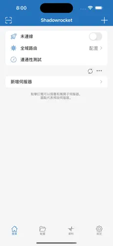 iphone梯子android下载效果预览图