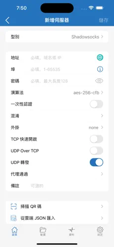 iphone梯子android下载效果预览图