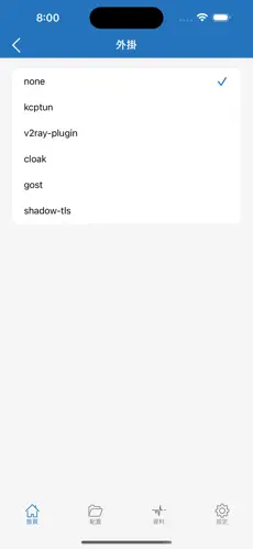 iphone梯子android下载效果预览图