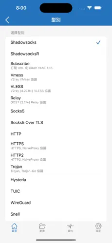 iphone梯子android下载效果预览图